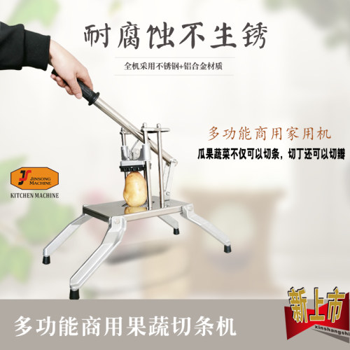 切条土豆机薯条机土豆黄瓜切条机切片切条器切土豆神机切菜机切条