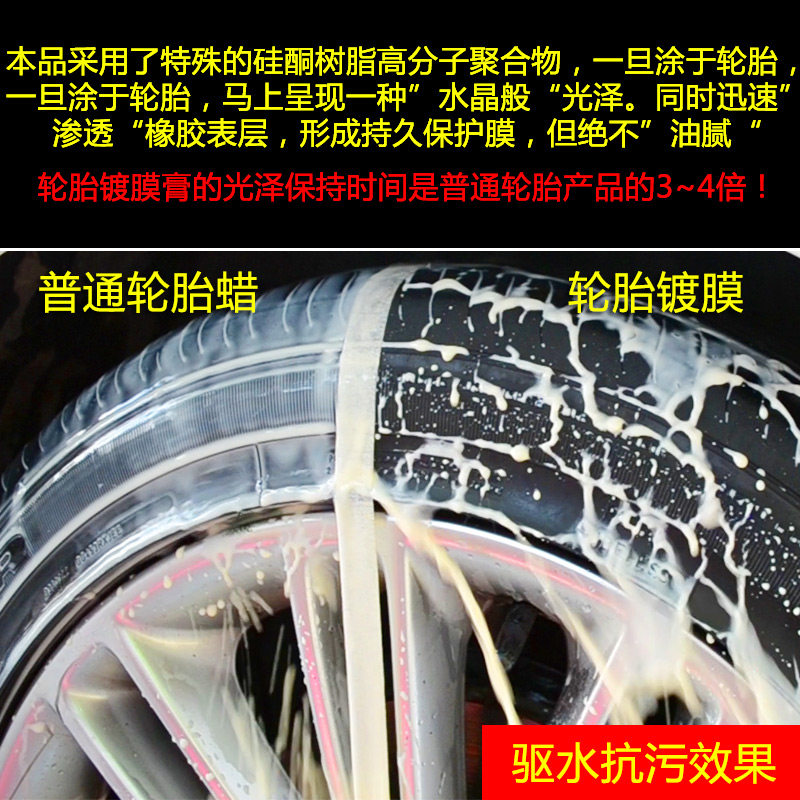 科尔奇汽车轮胎镀膜膏蜡光亮剂保护油釉宝上光养护防水保养剂大桶