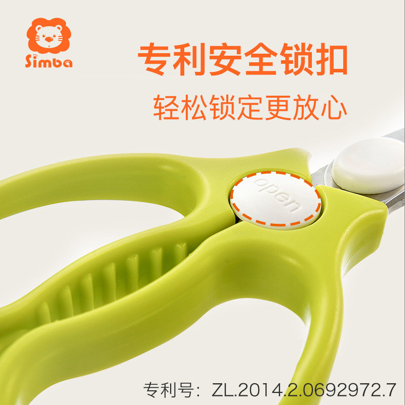 小狮王辛巴宝宝辅食剪刀婴幼儿童食物小剪子工具便携外带可剪肉