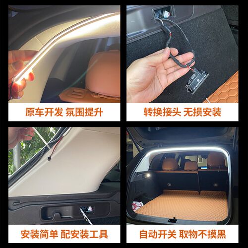 专用于24款零跑C10后备箱氛围灯汽车尾箱装饰灯迎宾照明无损改装