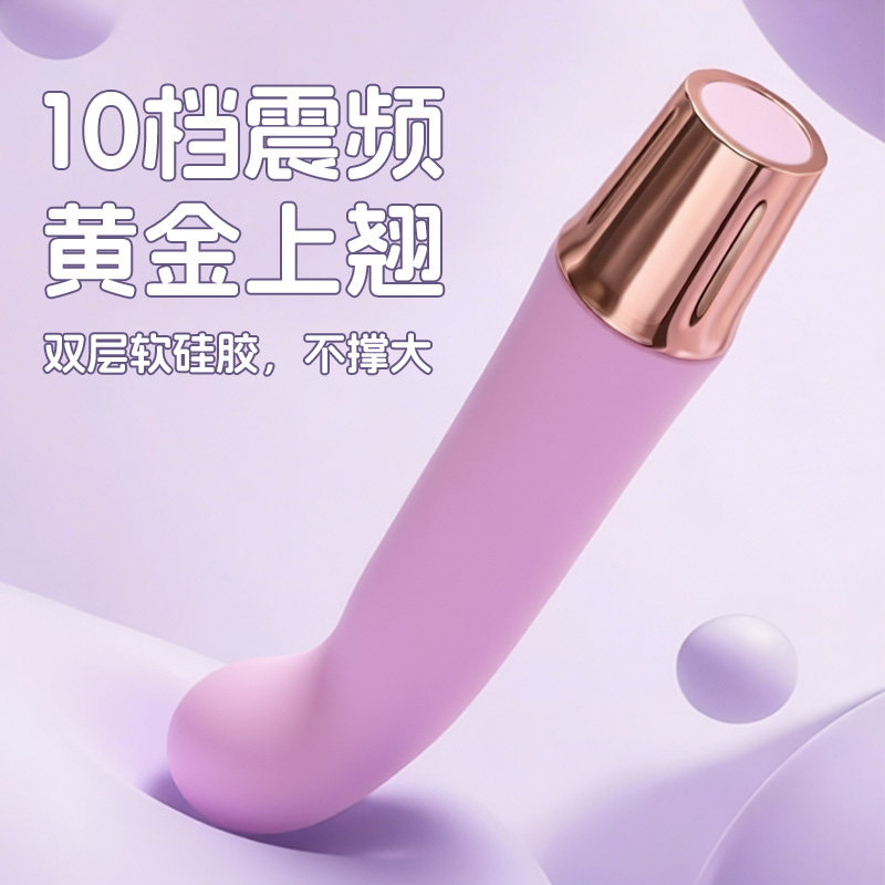 挑逗棒震动棒私处G点自慰器av女成人女按摩小型性玩具夫妻性用品