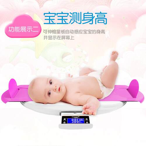 婴儿体重秤家用宝宝秤电子秤身高秤新生儿婴儿称健康秤宝宝称精准