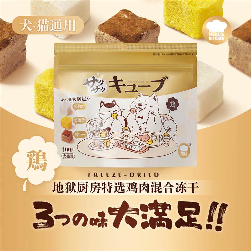 国产宠物零食鸡肉冻干大满足猫狗营养点心囤货装