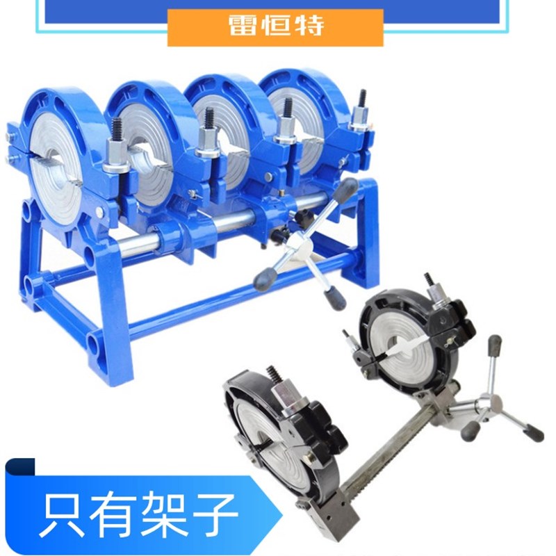 PE管热熔机机架手动对焊机配件虹吸同层排水架子支架夹管工具160