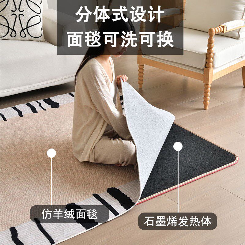 家用地暖垫分体式可拆洗石墨烯电热地毯加热地暖毯发热加热地垫