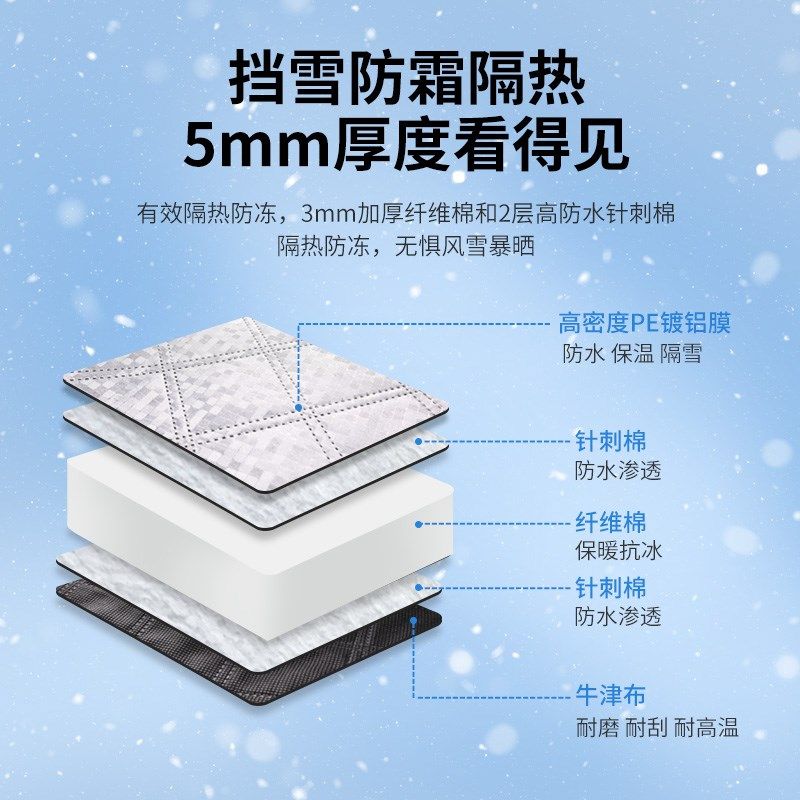 卡饰社汽车前挡玻璃遮雪挡防霜罩五层加厚遮阳挡车衣防盗雪档