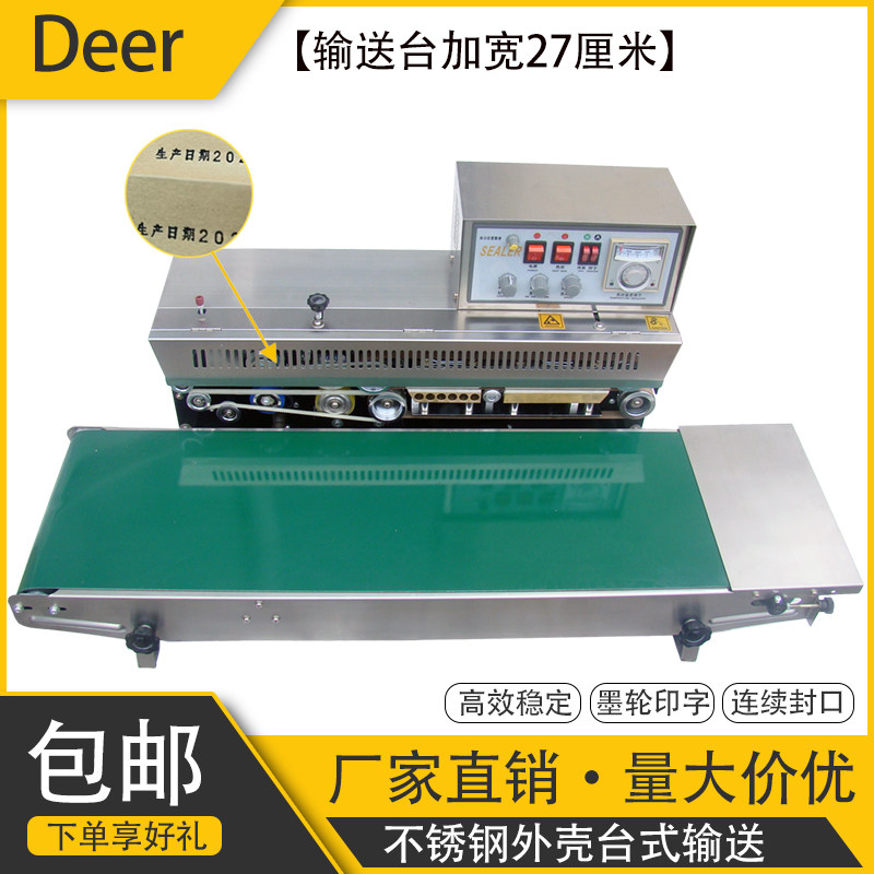 德尔800茶叶全自动连续封口机商用塑料袋薄膜铝箔墨轮输送台加宽
