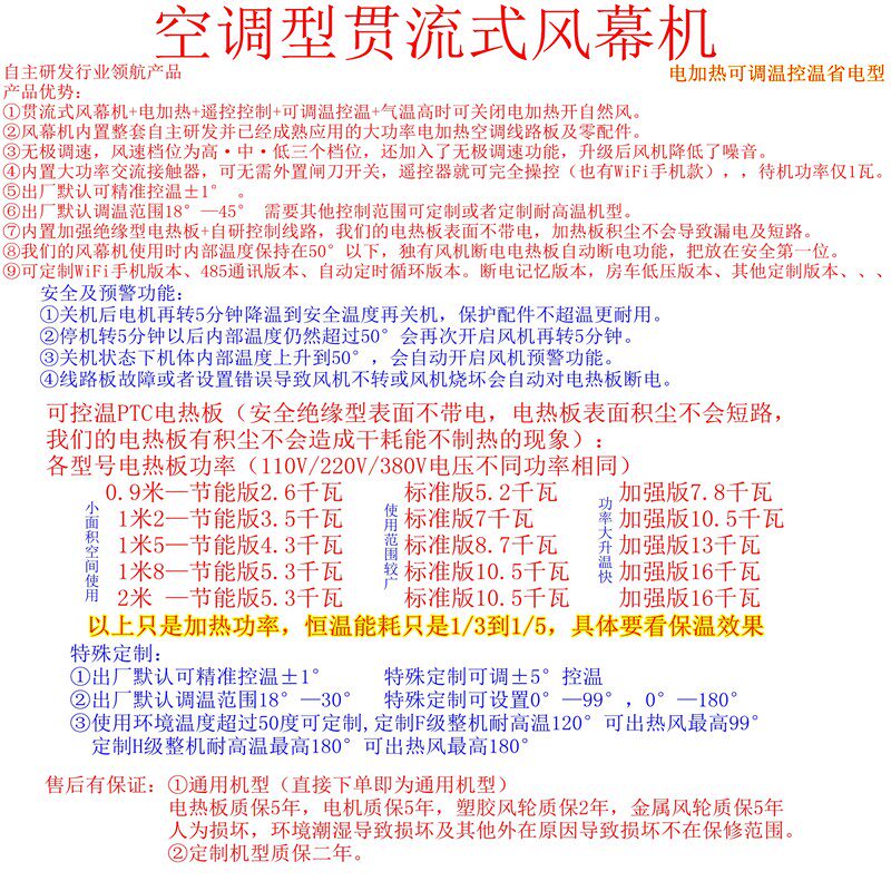 电加热冷暖空气幕双电压220V/380V/带遥控可控温1845可定时