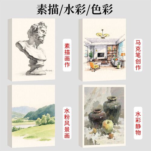 书昶A3素描纸美术生专用画纸加厚儿童画画纸速写纸马克笔纸铅画纸