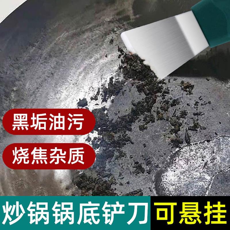 铲刀清洁刀厨房冰箱锅底油烟机涡壳不锈钢除胶保洁清洁神器小铲子
