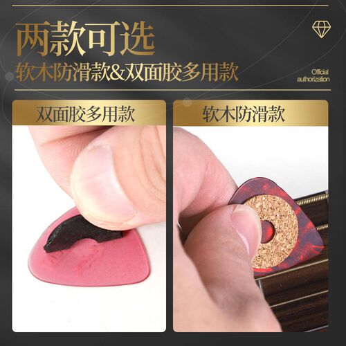 Pylon派林 吉他拨片夹固定贴电木民谣贝司拨片演奏防滑收纳粘持贴