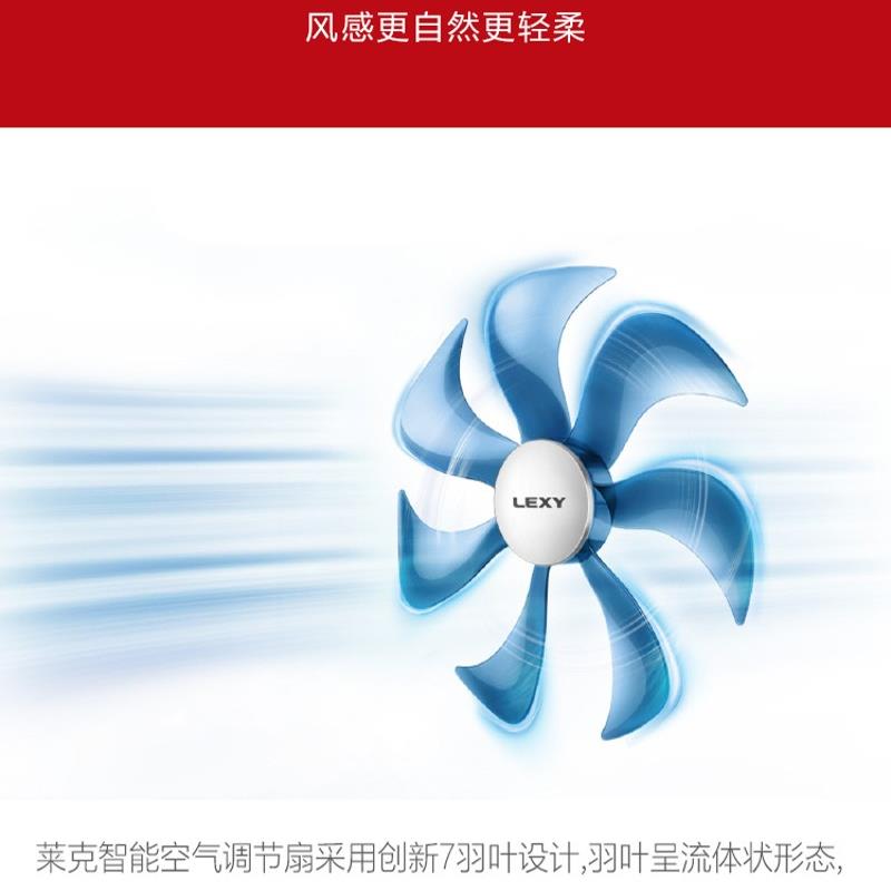 莱克空气循环电风扇F301F302 F303 F305新款台立式摇头遥控智能遥