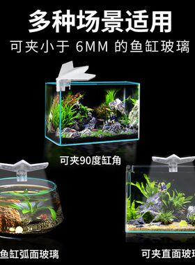 鱼缸夹壁灯水族箱照明灯LED水草显色灯高亮节能迷你小型平面夹灯