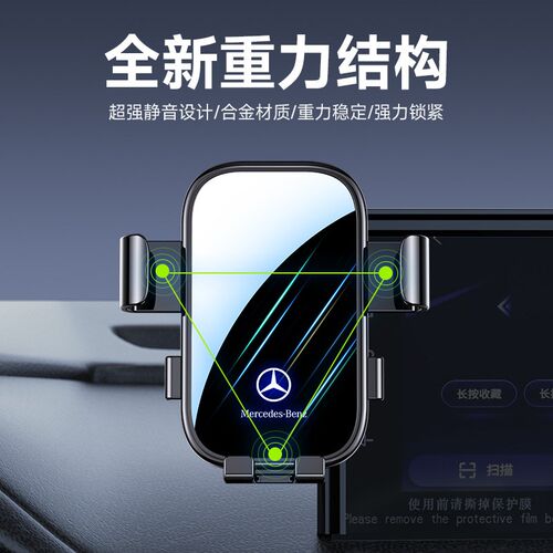 奔驰手机车载支架e300l a200l c260l v260l c200 gla glb c级专用