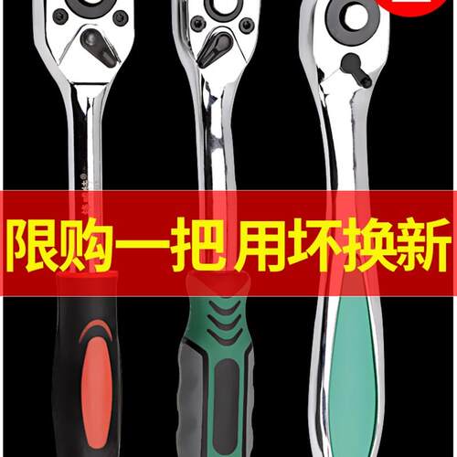 小飞快速扳手1/4小棘轮中飞72齿双向快板双头中刺轮大套筒板手