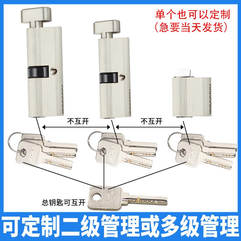 工程锁芯定制二级管理钥匙商场办公室学校总钥匙开分锁芯锁具配件