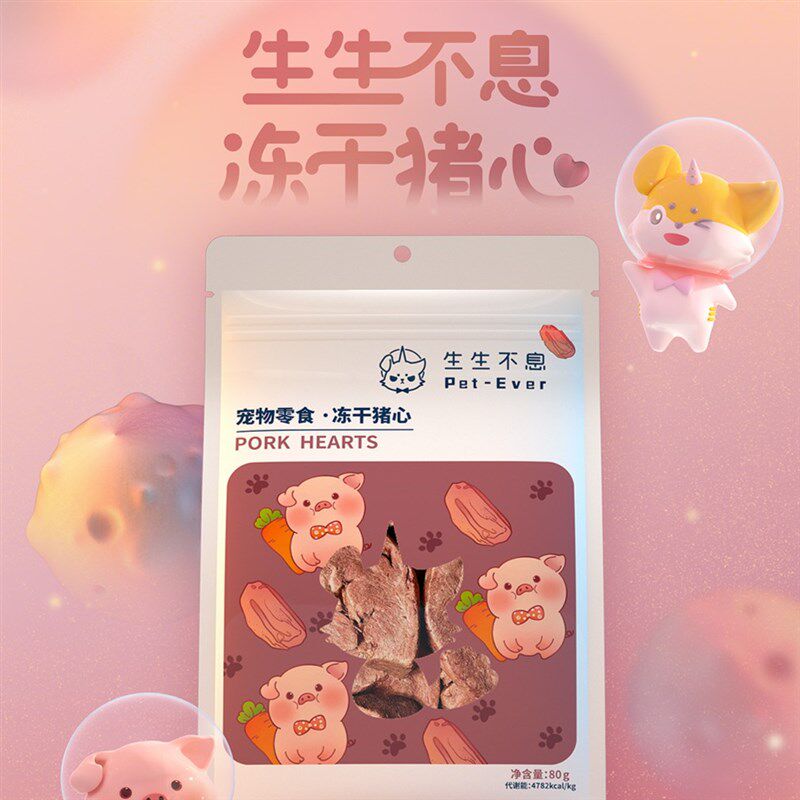 【贝拉家】 生生不息宠物零食冻干鸡脖 羊肝 猪心图片