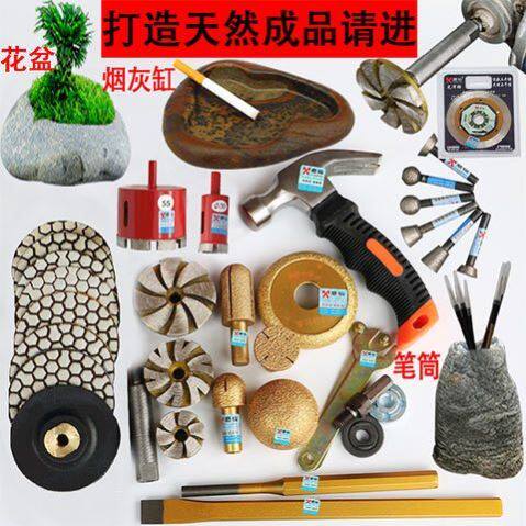 磨仙鹅卵石头花盆制作全套工具开扩孔钻