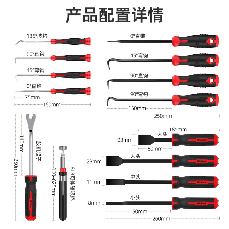 希孟油封起子套装密封圈拉拔器汽修钩子气缸铲刀吸棒油封拆装工具