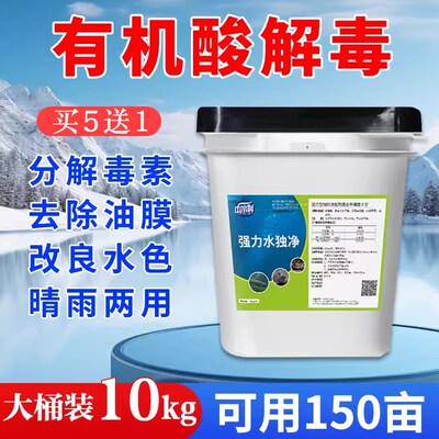 解毒碧水安水产养殖专用有机酸解毒抗应激降PH龙虾鱼塘水质稳定剂