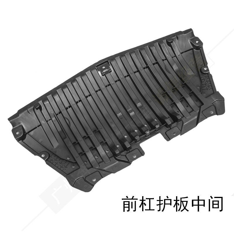 适用奔驰E级前杠下护板E300L三角板E260L底盘挡泥板E200L前唇护板