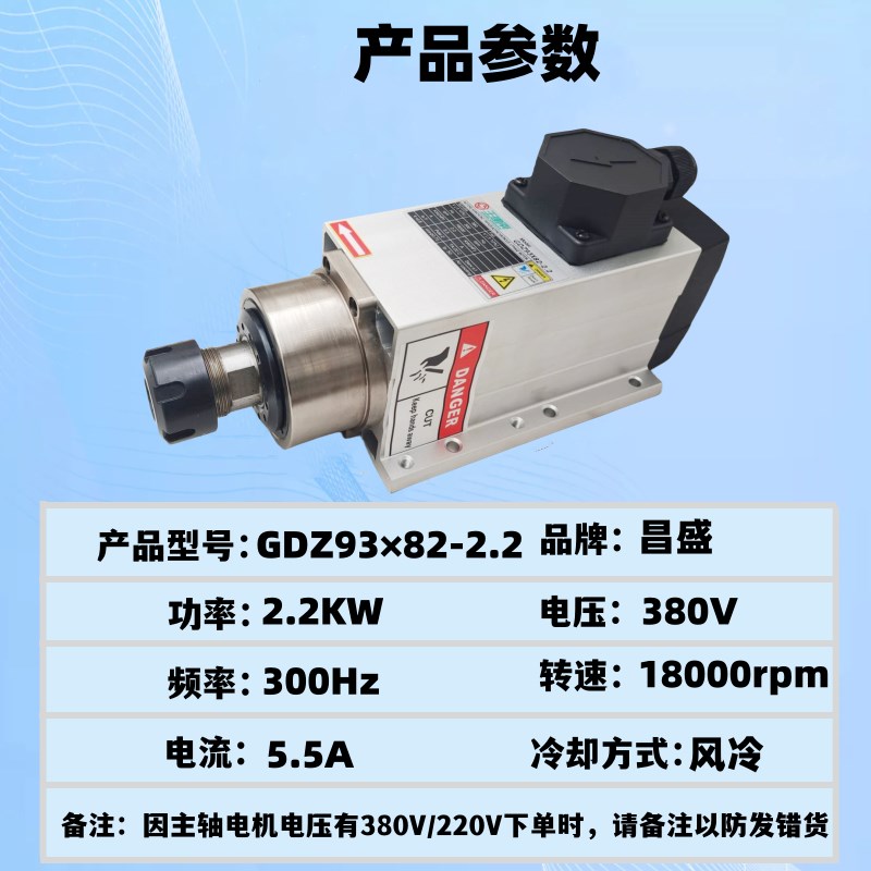 雕刻机风冷电主轴电机飞边2.2KW ER25木工雕刻机高速主轴