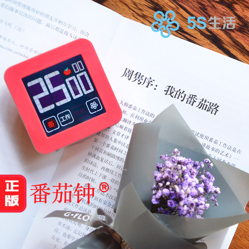番茄钟静音震动工作法定时间管理学生学电子提醒器自律蕃茄计时器图片