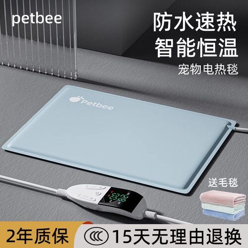 宠物猫咪电热毯恒温猫窝加热垫宠物专用发热垫狗狗电热毯猫用小型