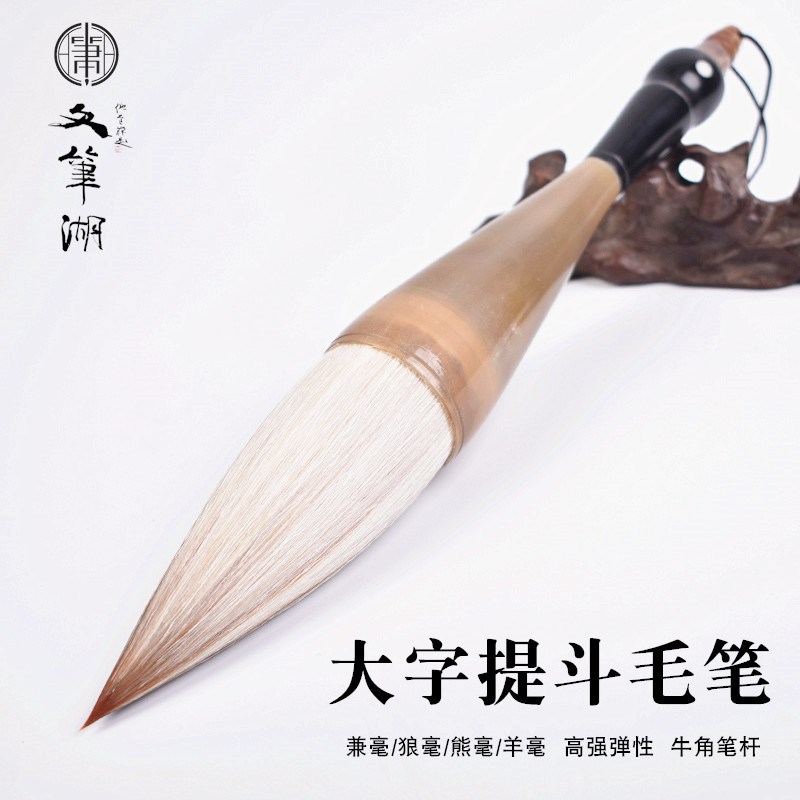 文笔湖笔牛角特大号毛笔大斗笔大号狼毫提斗写对联毛笔大京抓笔成