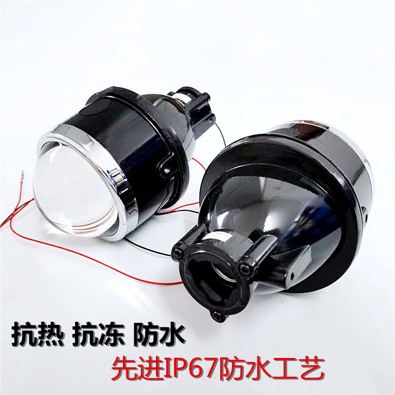 雾灯双光透镜 通用改装远近光一体专用氙气灯2.5寸3.0寸鱼眼雾灯