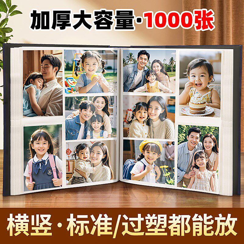大容量家庭相册本纪念册56寸宝宝儿童照片成长记录收纳影集薄五六