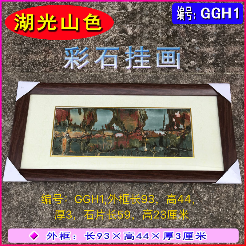广东韶关乳源彩石办公室家居客厅墙壁上装饰彩色石头切片挂画QGH