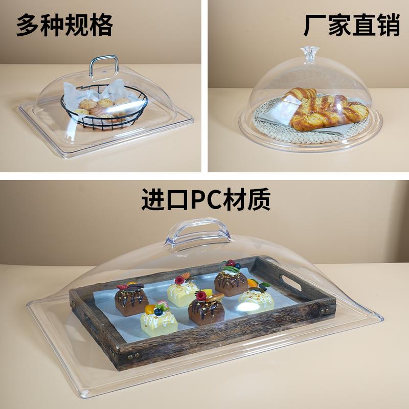 耐高温透明盖嘉宝PC食品保鲜盖圆形亚克力防尘罩长方形餐车展示盖