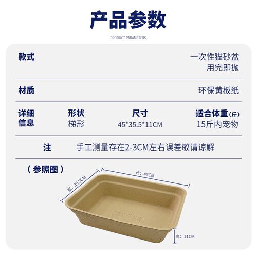 蓝钻一次性猫砂盆超大号防外溅便携外出寄养幼猫开放式猫厕所免洗