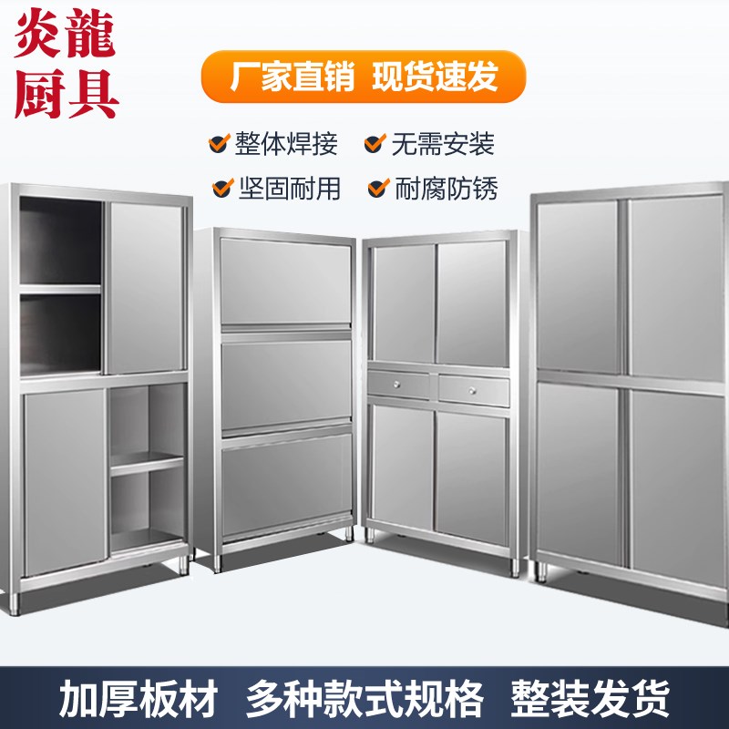 不锈钢商用四门碗柜推拉门储物柜农村厨房厨柜酒店保洁柜餐厅立柜