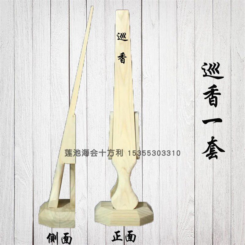 禅堂寺院香板戒尺法器原木色清规戒律板警策知客僧值巡香维那香板