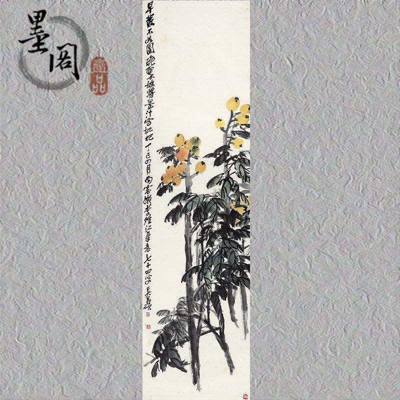 吴昌硕 花卉四条屏  国画办公客厅装饰画芯高清宣纸微喷打印复制