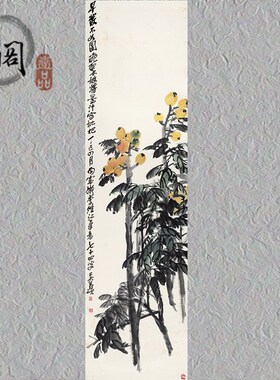 吴昌硕 花卉四条屏  国画办公客厅装饰画芯高清宣纸微喷打印复制