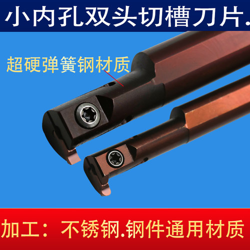 数控内槽刀杆圆弧切槽刀片正反小孔槽刀深槽硬质合金刀粒切刀