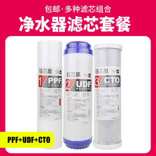 净水器纯水机10寸PP棉三级滤芯通用五级套装RO膜活性炭净水机滤芯