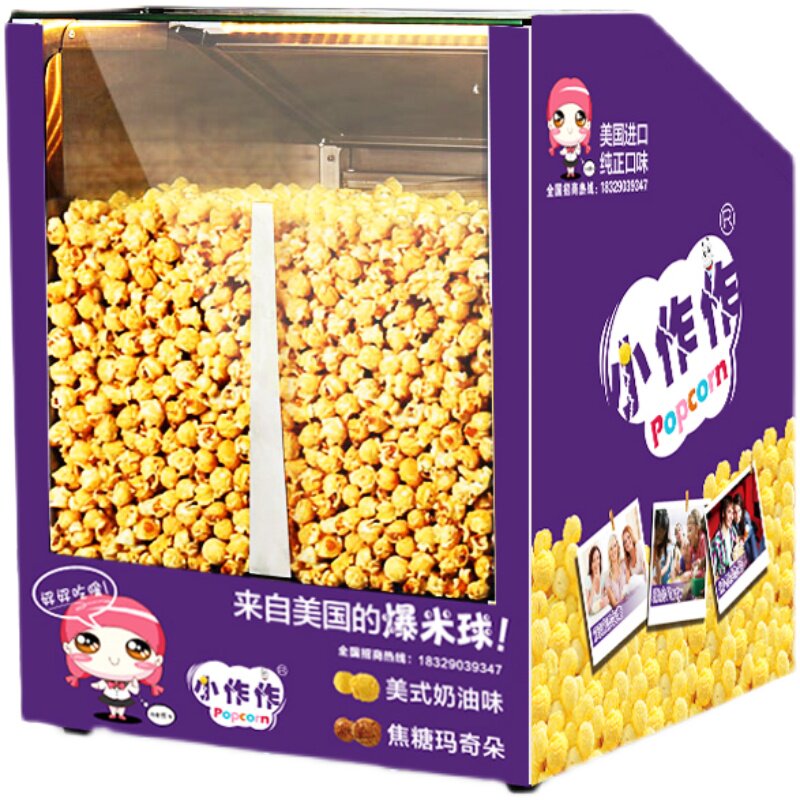 小作作商用美式球形爆米花保温箱 爆米花保温机展示柜 电影院ktv