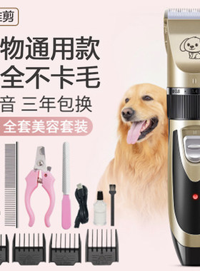 宠物电推剪专业剃毛器狗狗猫咪剃除脚毛剪毛工具金毛泰迪理发推子