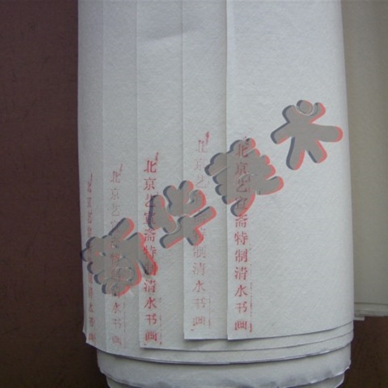北京艺宣斋特制清水书画熟宣纸 国画清水熟宣 工笔画专用熟宣八尺