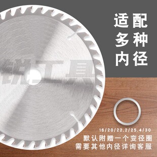 极锐合金圆锯片木工切割片专业级免漆板角磨机电盘锯7/9/10/14寸