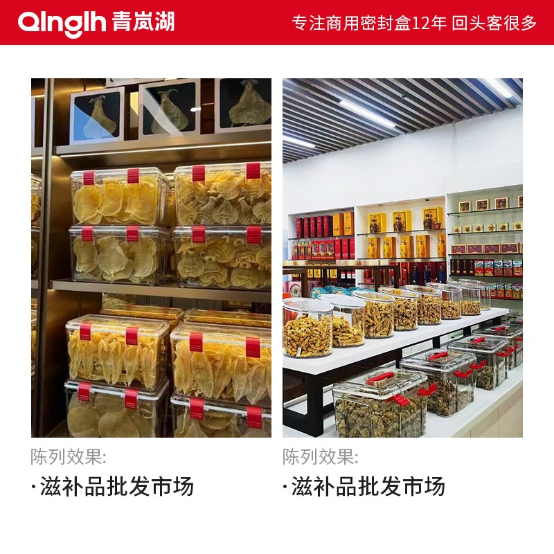 鱼胶展示柜收纳箱透明储存海参瑶柱中药材花胶滋补品PC密封储物箱