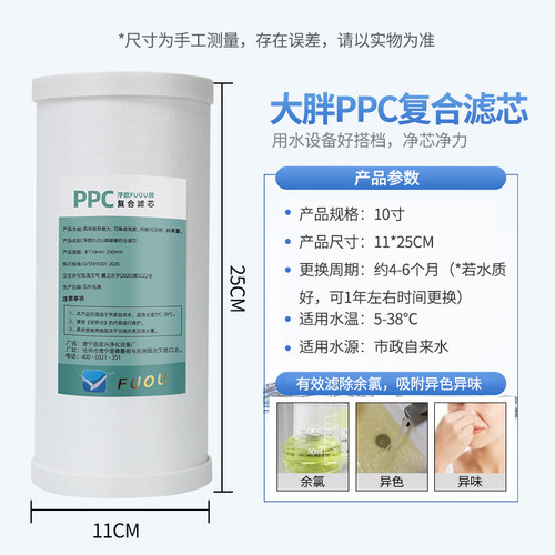 全屋净水10寸大胖ppc复合炭滤芯前置过滤器替换通用滤芯蓝瓶
