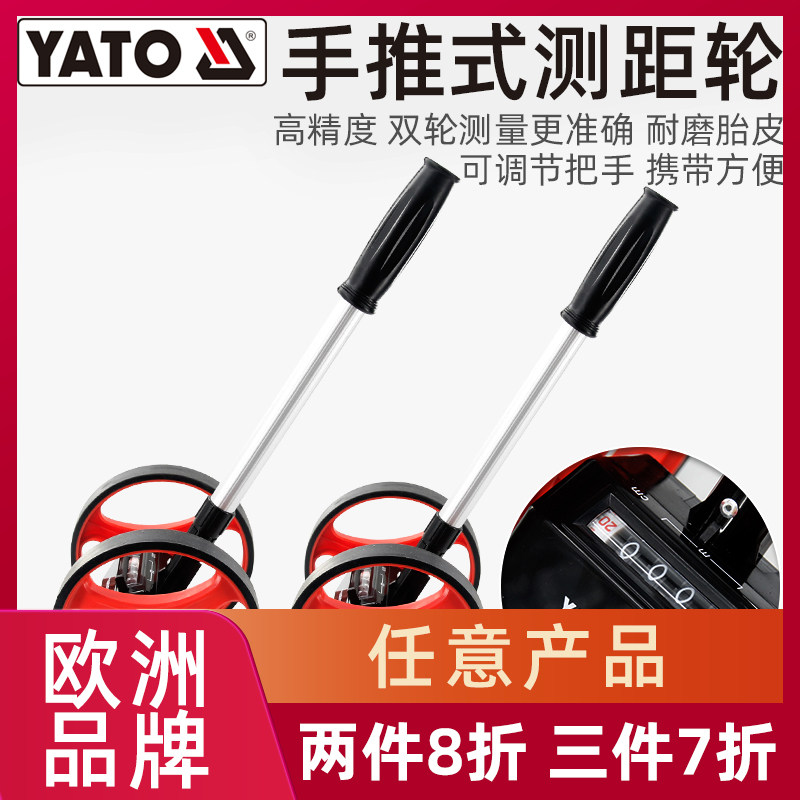 YATO测距轮手推滚轮式数显测距仪量路车高精度公路推尺工程测量尺