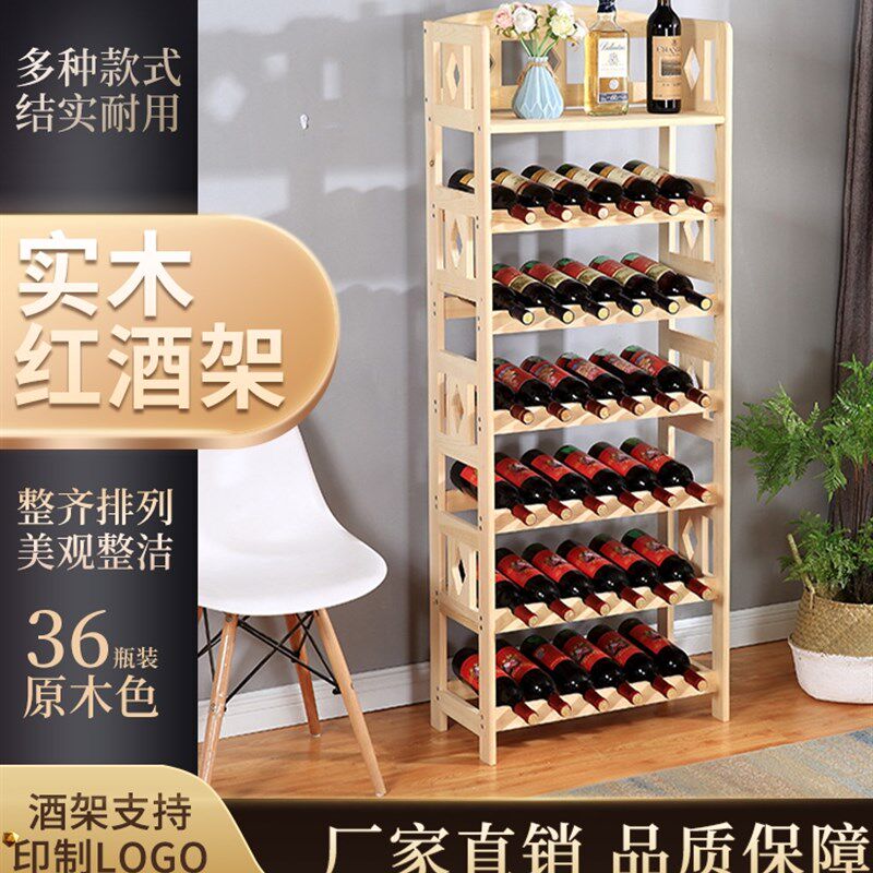 实木酒架木制葡萄酒架子展示架落地架货架酒柜摆件立式红酒陈列架