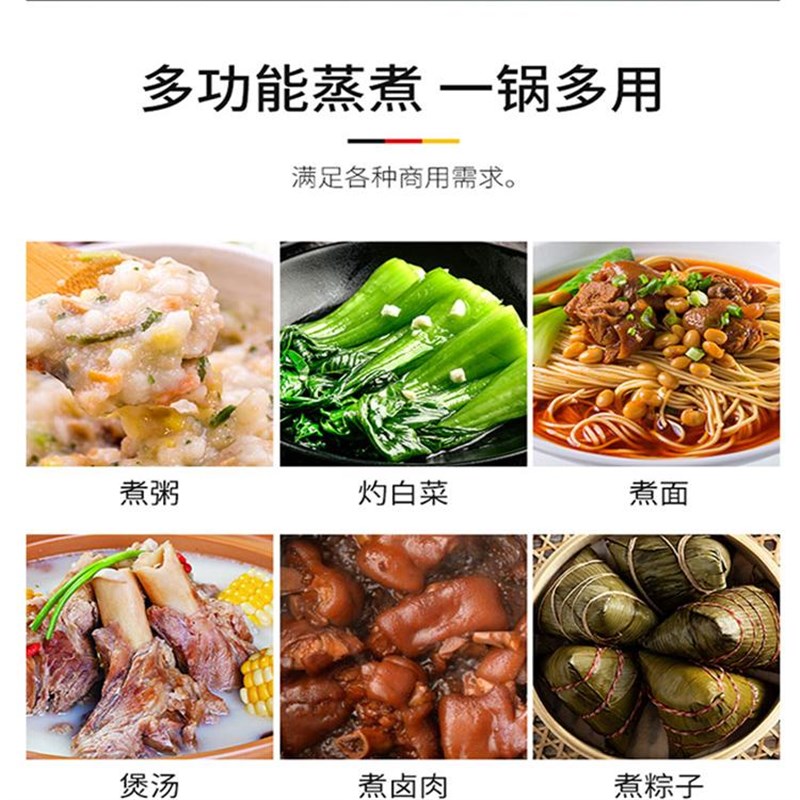罗汉果商用煮面炉多功能熬粥高汤下面粉卤肉麻辣烫锅电热煮面桶