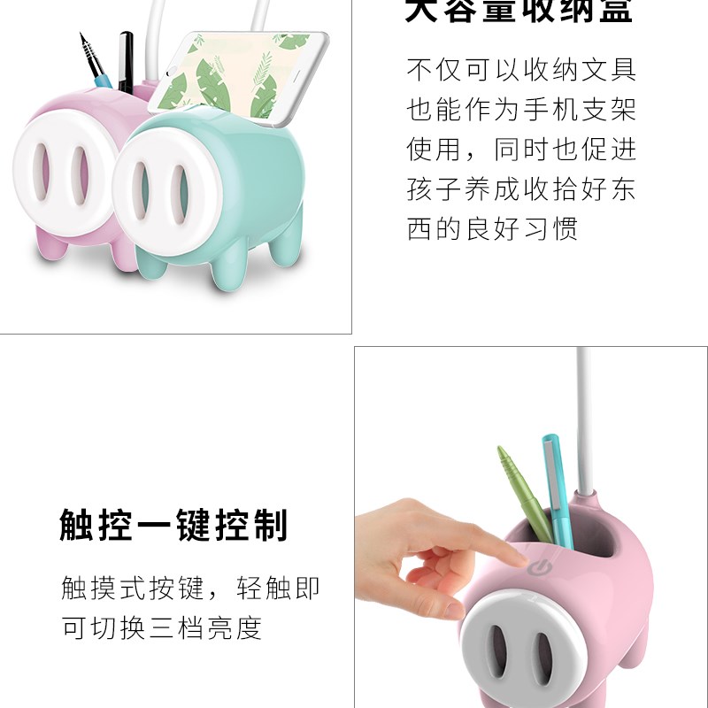 泰格信台灯时尚创意LED护眼充电插电二用多功能卡通猪笔筒锂电灯